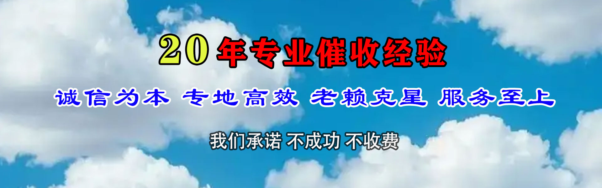 十堰追债公司