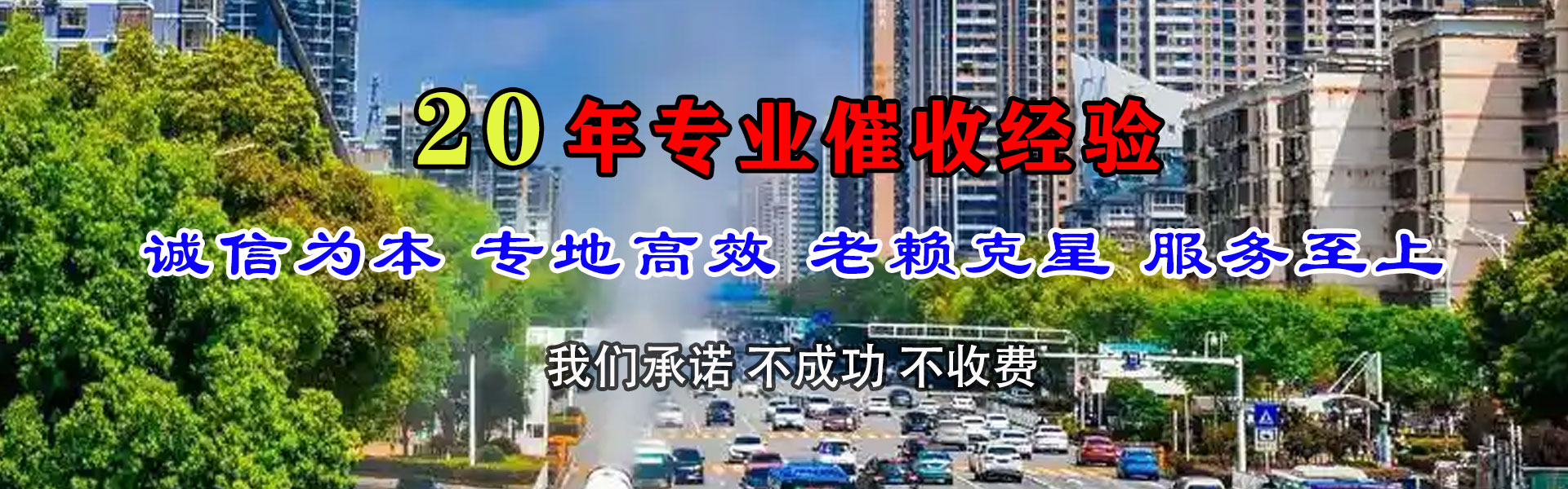 十堰要债公司