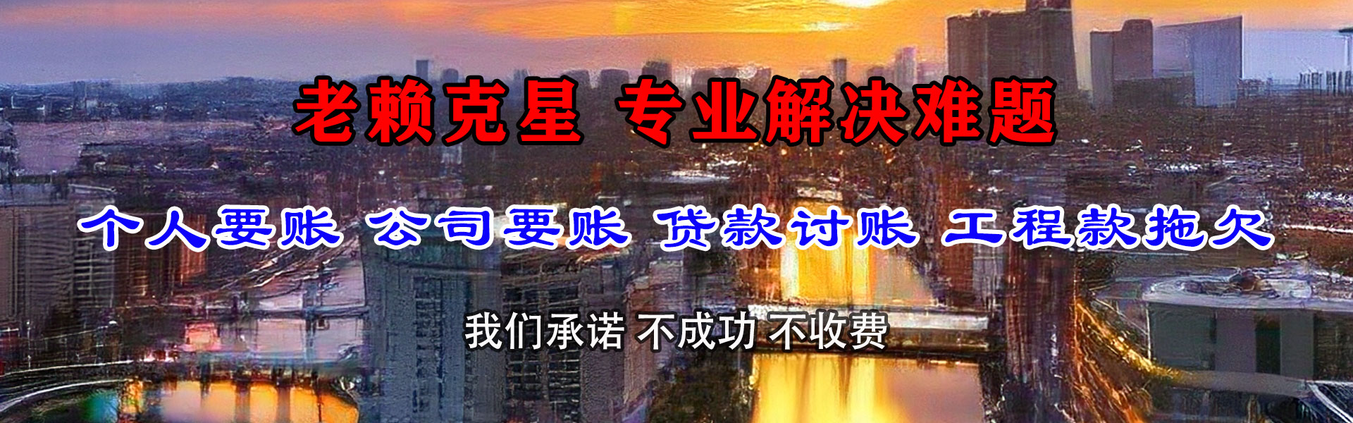 十堰追债公司